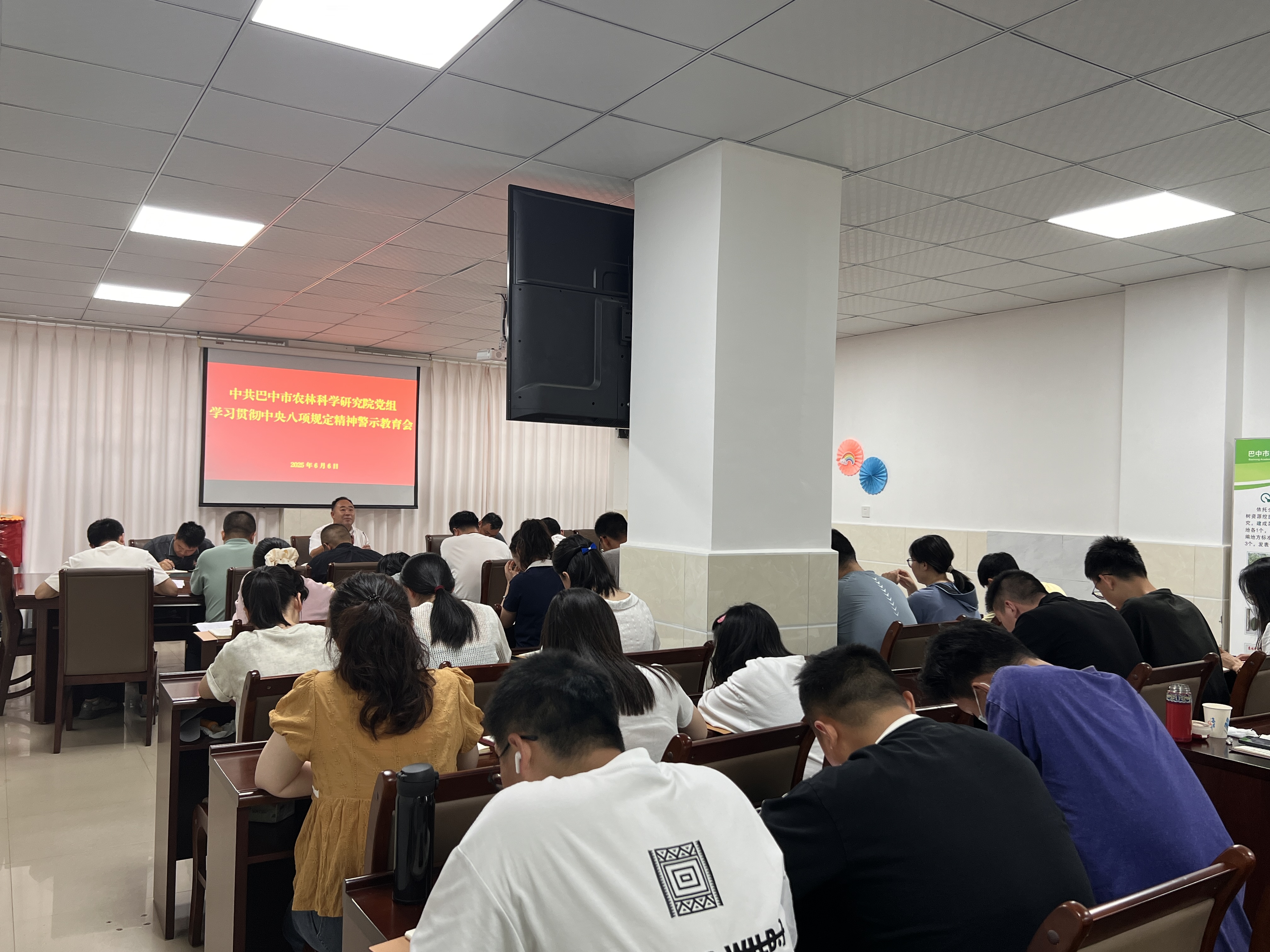 市农科院党组召开深入贯彻中央八项规定精神学习教育警示教育会召开