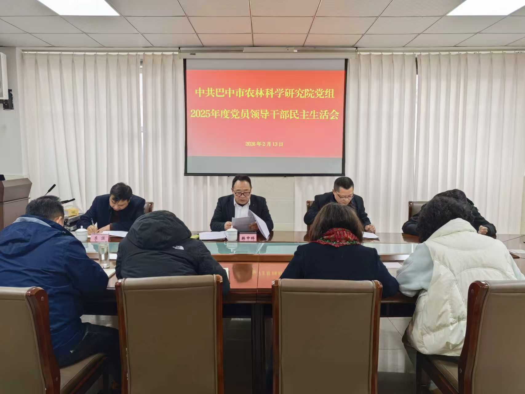 市农科院党组召开2025年度民主生活会