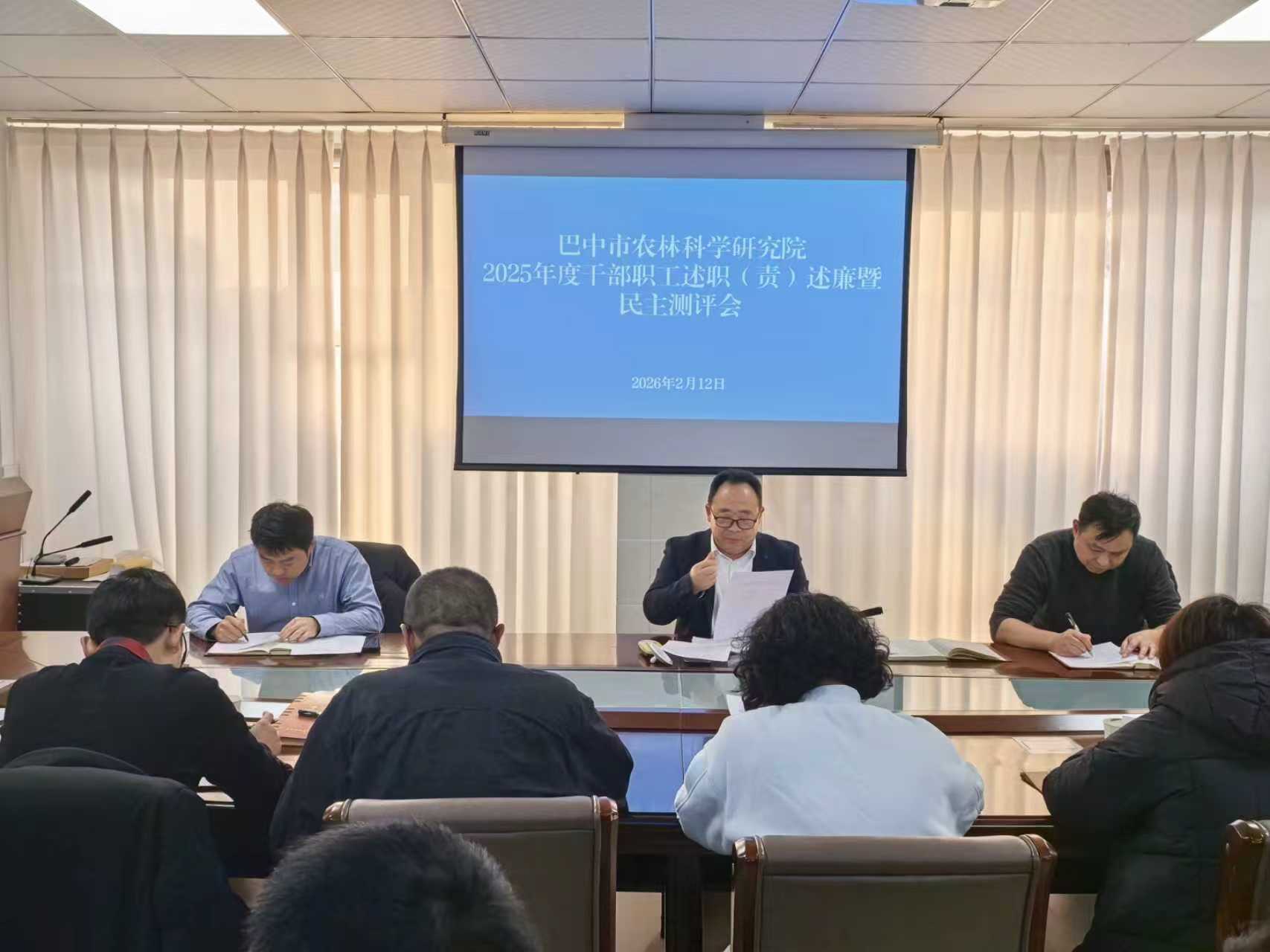 市农科院2025年度干部职工述职（责）述廉暨民主测评会召开