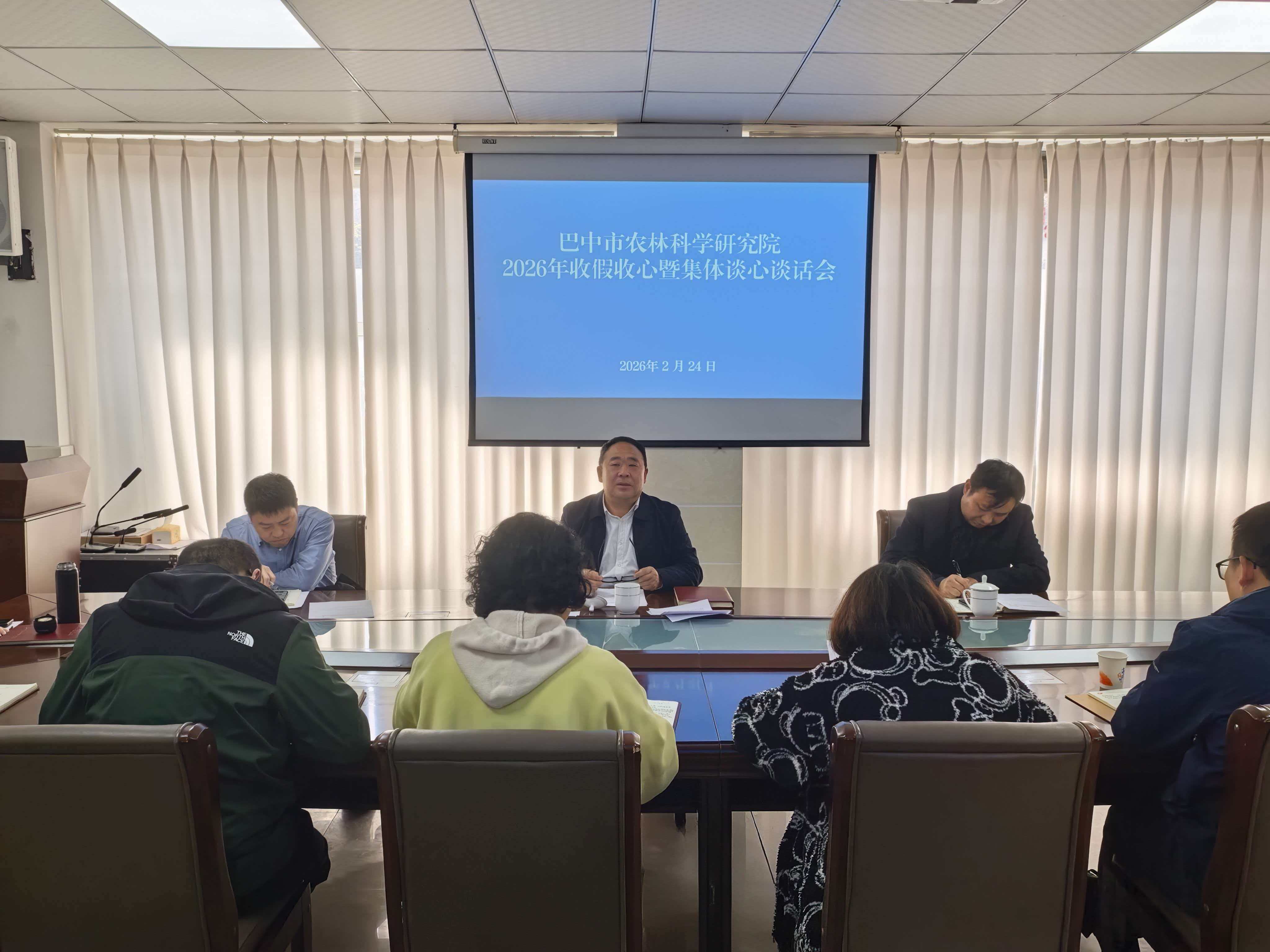 市农科院2026年收假收心会暨集体谈话会 召开